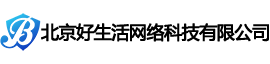 北京好生活网络科技有限公司
